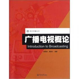 電視節(jié)目制作