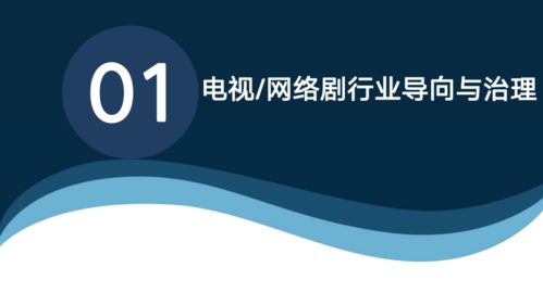 中國電視 網(wǎng)絡(luò)劇產(chǎn)業(yè)報(bào)告2021 重磅發(fā)布